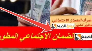 موعد صرف الضمان الاجتماعي