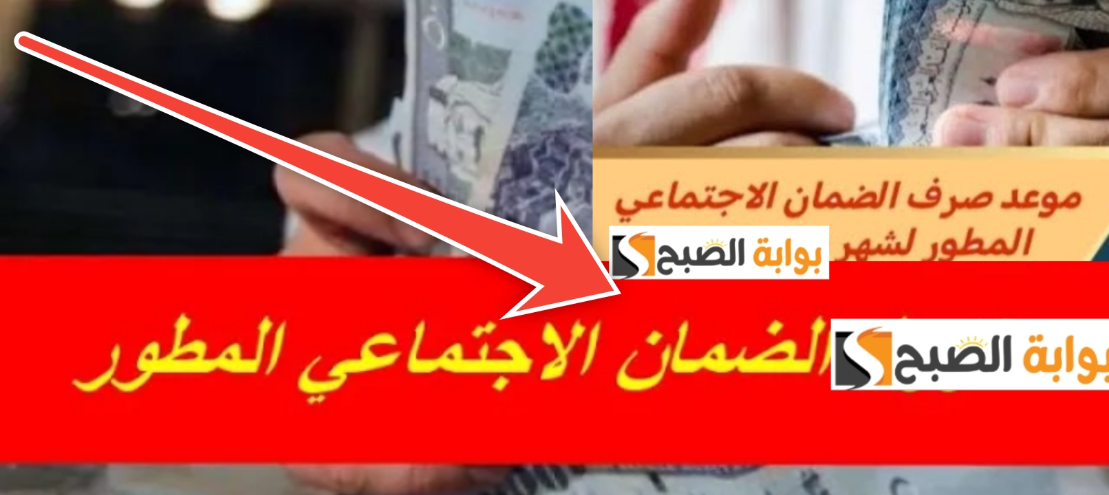 موعد صرف الضمان الاجتماعي الجديد لهذا الشهر مع زيادة 1320 ريال 5 موعد صرف الضمان الاجتماعي الجديد لهذا الشهر مع زيادة 1320 ريال
