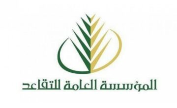 متى موعد راتب التقاعد لهذا الشهر في المملكة العربية السعودية