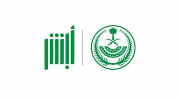 موعد عبر أبشر