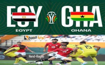 «المنتخب يكتفي بالتعادل».. ملخص نتيجة مباراة مصر وغانا اليوم وموعد المباراة القادمة أمام الرأس الأخضر
