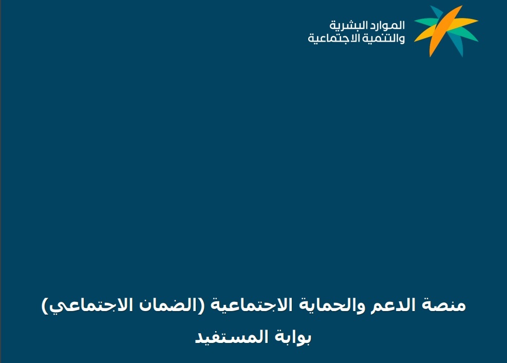 موعد نزول الضمان الاجتماعي لهذا الشهر ومتى تظهر الأهلية 5 موعد نزول الضمان الاجتماعي لهذا الشهر ومتى تظهر الأهلية