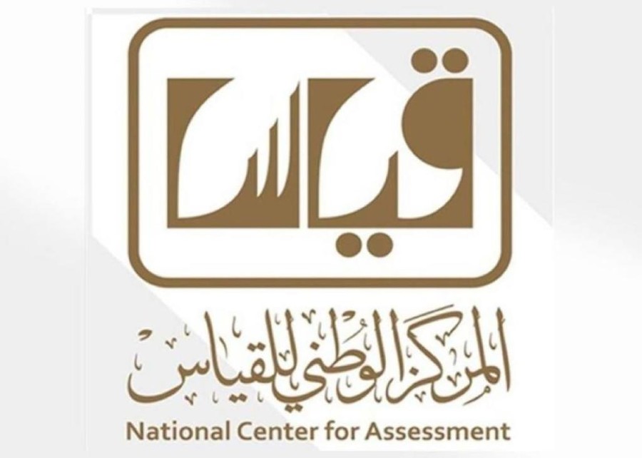 موعد وكيفية الاستعلام عن نتيجة اختبار القدرات عبر مركز قياس 5 موعد وكيفية الاستعلام عن نتيجة اختبار القدرات عبر مركز قياس