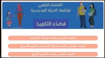 رابط الاستعلام عن نتائج الطلاب في تونس الفصل الدراسي الأول 2024