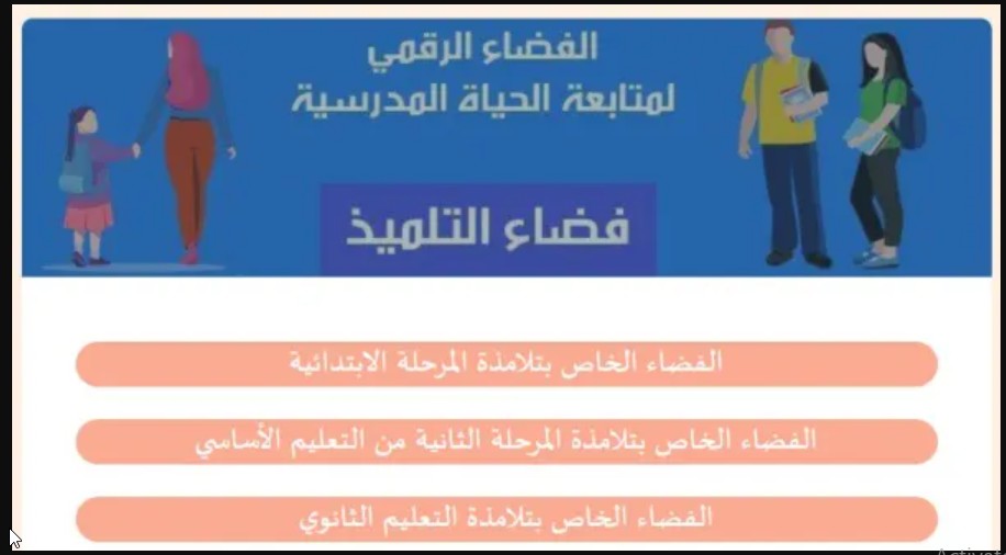 رابط الاستعلام عن نتائج الطلاب في تونس الفصل الدراسي الأول 2024 5 رابط الاستعلام عن نتائج الطلاب في تونس الفصل الدراسي الأول 2024