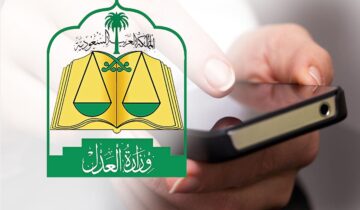 كيفية عمل استعلام عن معاملة ناجز