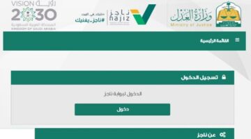 ناجز بدل فاقد عقد زواج