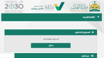 خطوات توثيق عقد زواج سعودية من أجنبي وما الشروط المطلوبة 1445