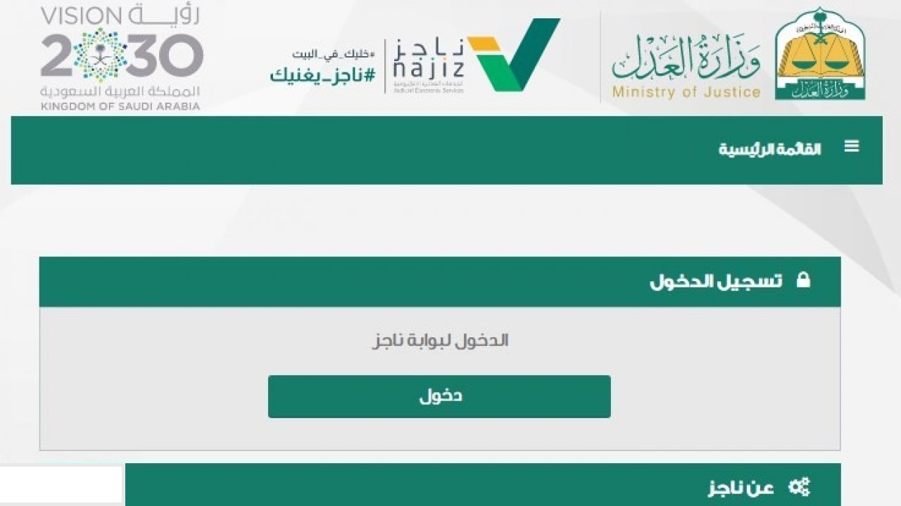 خطوات توثيق عقد زواج سعودية من أجنبي وما الشروط المطلوبة 1445