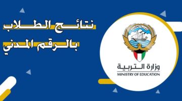 نتائج الطلاب
