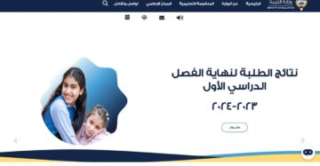 نتائج الطلاب المتوسط الكويت 2023 بالرقم المدني موقع وزارة التربية لاحصائيات المدارس التي رفعت النتيجة