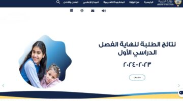 نتائج الطلاب المتوسط الكويت 2023