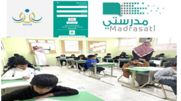 نتائج الطلاب عبر نظام نور ومنصة مدرستي