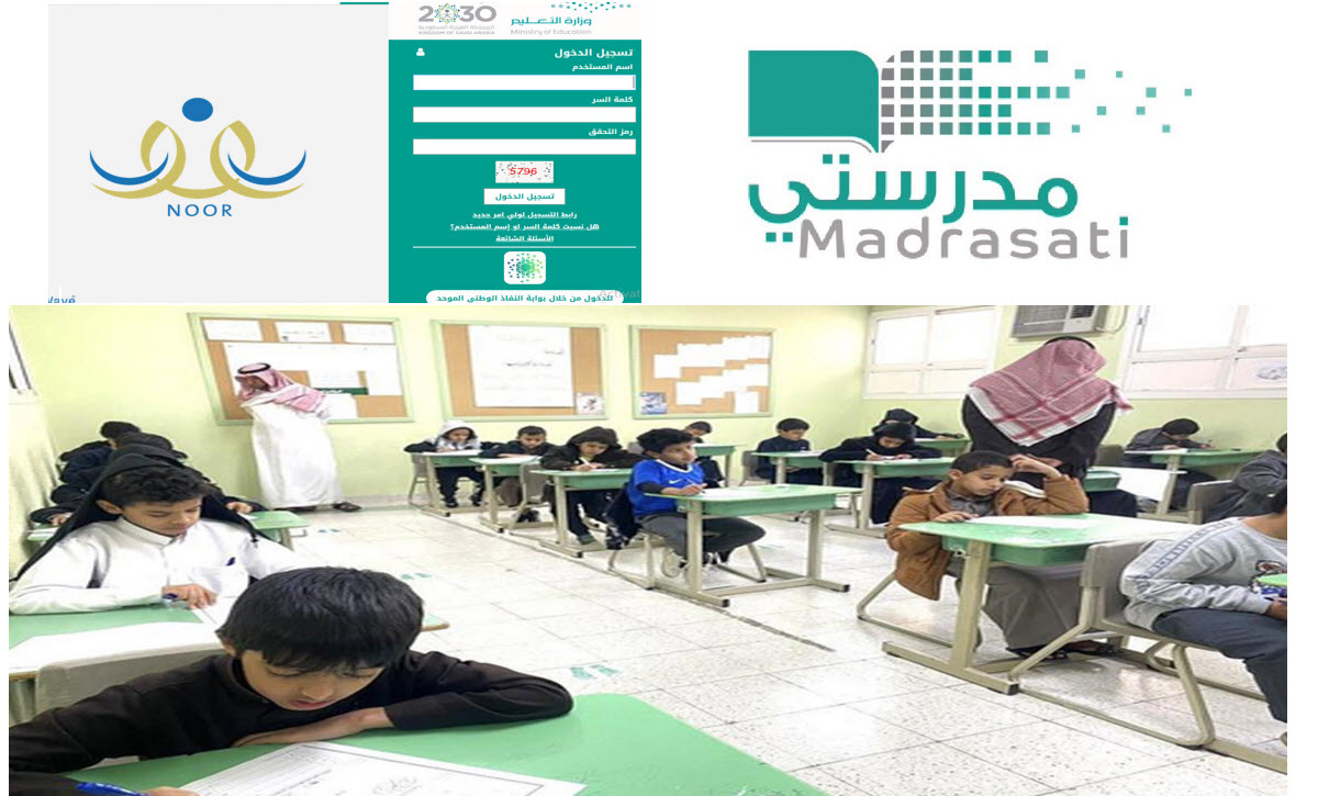 استعلام نتائج الطلاب عبر نظام نور ومنصة مدرستي الفصل الدراسي الثاني 1445 6 استعلام نتائج الطلاب عبر نظام نور ومنصة مدرستي الفصل الدراسي الثاني 1445
