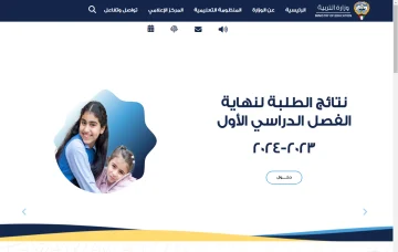 نتائج الطلبة الكويت 2023-2024 بالرقم المدني فقط لصفوف النقل الصف العاشر والحادي عشر