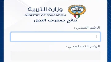 نتائج كويت