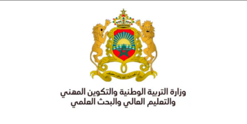 اللوائح النهائية للناجحين في مباراة التعليم بالتعاقد 2023-2024 في جميع الجهات Tawdif.men.gov.ma