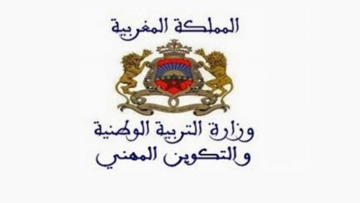 كيفية الاستعلام عن نتائج مباراة التعليم في المغرب 2024 men.gov.ma