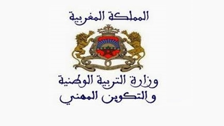 كيفية الاستعلام عن نتائج مباراة التعليم في المغرب 2024 men.gov.ma 5 كيفية الاستعلام عن نتائج مباراة التعليم في المغرب 2024 men.gov.ma
