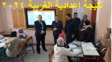 نتيجة اعدادية الغربية 2024