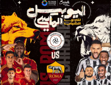 القنوات المفتوحة الناقلة لمباراة الشباب وروما في احتفالية اليوبيل الماسي اليوم 24 يناير 2024 في الأول بارك