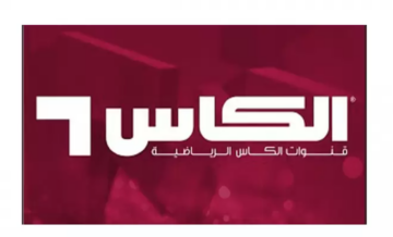 “Alkass” تردد قناة الكأس المفتوحة – حفل افتتاح كأس آسيا AsianCup 2023