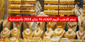 يا خبر أبيض.. سعر الذهب يخالف التوقعات ويصدم الجميع بتحركاته وعيار 21 الآن مفاجأة!!
