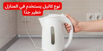 “تخلص منه فورا” .. نوع كاتيل يستخدم في المنازل خطير جدًا على الصحة خلي بالك من عيالك
