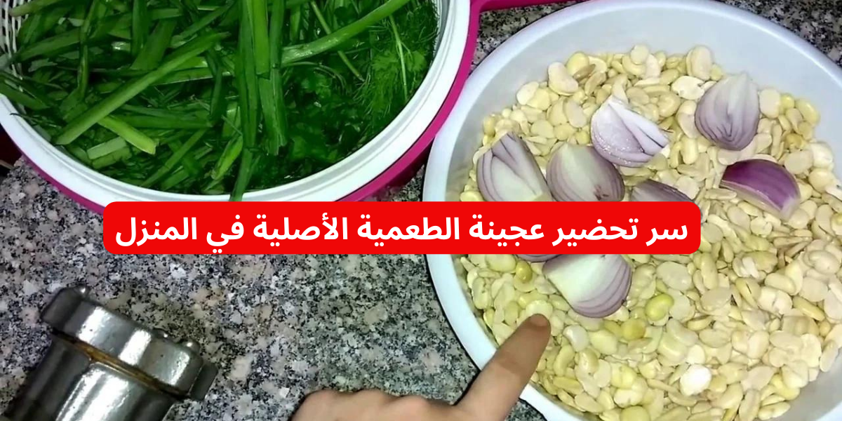 “محدش هيقولك عليها”.. تعرفي على سر تحضير عجينة الطعمية الأصلية في المنزل .. أحلى من المحلات!!