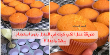 “هتاكلي صوابعك وراه”.. طريقة عمل الكب كيك في المنزل بدون استخدام بيضة واحدة !!