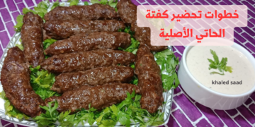 جبتلك سر المهنة!!.. إليكِ خطوات تحضير كفتة الحاتي الأصلية وسر التتبيلة بطعم يجنن!!