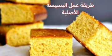 مش هتبطلي تعمليها من حلاوتها .. أسهل وأروع طريقة لعمل البسيسة الأصلية في خمس دقايق بس!! .. جربيها يلا وهتدعيلي!!