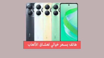 هاتف Infinix Smart 8 Pro 2