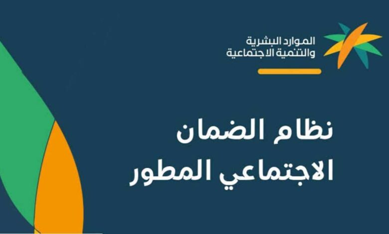 هل الضمان المطور يحسب الراتب الأساسي hrsd.gov.sa 1445؟ وزارة الموارد البشرية تُجيب