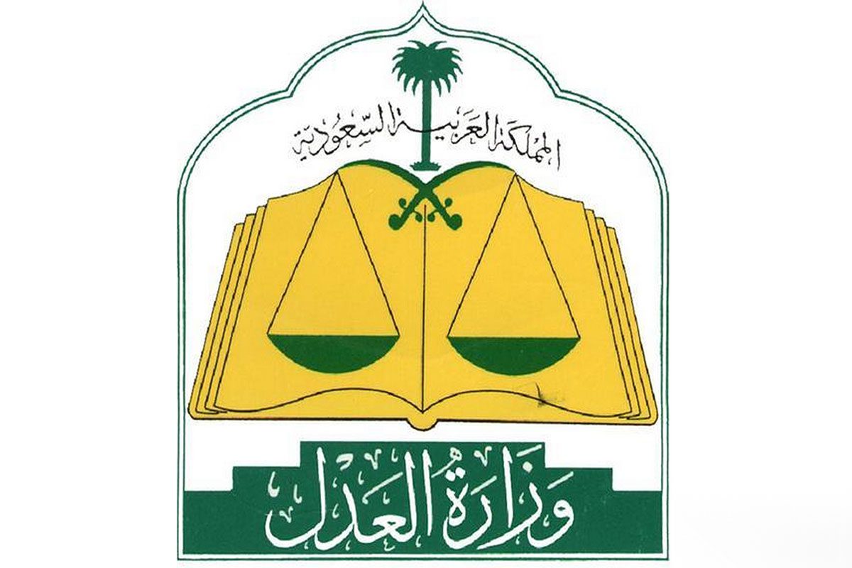 كيفية رفع ايقاف الخدمات مؤقتا 1445 وهل يمنع من السفر وزارة العدل تُجيب 2 كيفية رفع ايقاف الخدمات مؤقتا 1445 وهل يمنع من السفر وزارة العدل تُجيب