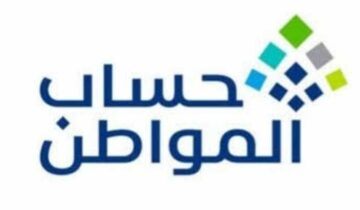 هل فاتورة الكهرباء ضمن المستندات المطلوبة في حساب المواطن 1445؟ وزارة الموارد البشرية توضح
