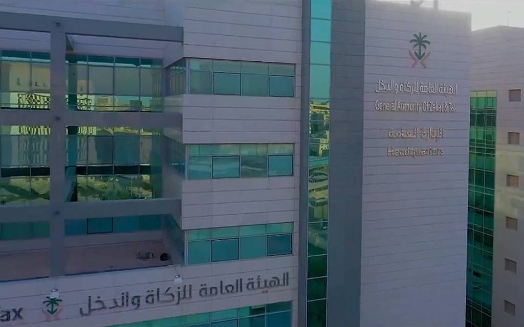 هيئة الزكاة والضريبة والدخل توضح حالات مُستثناة من ضريبة التصرفات العقارية