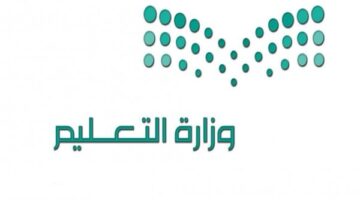وزارة التعليم السعودية