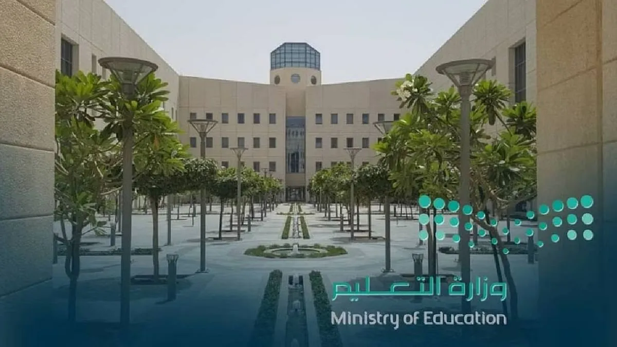 وزارة التعليم السعودية تعلن بدء التسجيل لمقاعد الزمالة  للأطباء السعوديين في ألمانيا
