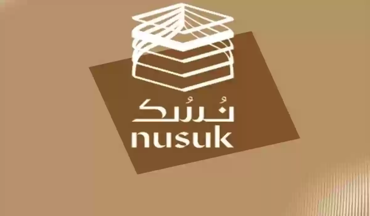 وزارة الحج والعمرة توضح شروط وخطوات إصدار تصريح العمرة عبر نسك 2024/1445 5 وزارة الحج والعمرة توضح شروط وخطوات إصدار تصريح العمرة عبر نسك 2024/1445