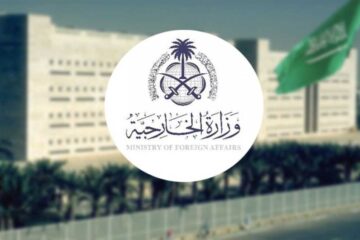 طريقة ورابط التقديم في وظائف وزارة الخارجية السعودية الجديدة