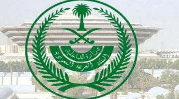 وزارة الداخلية السعودية تشارك في مؤتمر خدمات الحج والعمرة بجدة