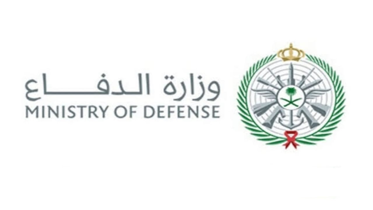 التقديم الآن| وظائف شاغرة في وزارة الدفاع لحملة الثانوية لا تتطلب الخبرة 5 التقديم الآن| وظائف شاغرة في وزارة الدفاع لحملة الثانوية لا تتطلب الخبرة