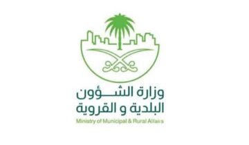 طريقة الاستعلام عن مخالفات البلدية وكيفية تقديم اعتراض 1445