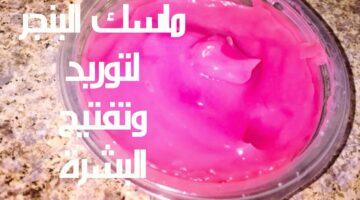 وصفات البنجر لتوريد الخدود 1