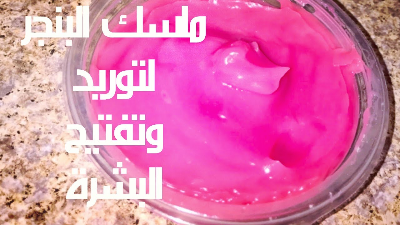 ودعي شحوب بشرتك واستمتعي بجمال طبيعي وخدود وردية مع هذه الماسكات السحرية بالمنزل بمكونات طبيعية 5 ودعي شحوب بشرتك واستمتعي بجمال طبيعي وخدود وردية مع هذه الماسكات السحرية بالمنزل بمكونات طبيعية