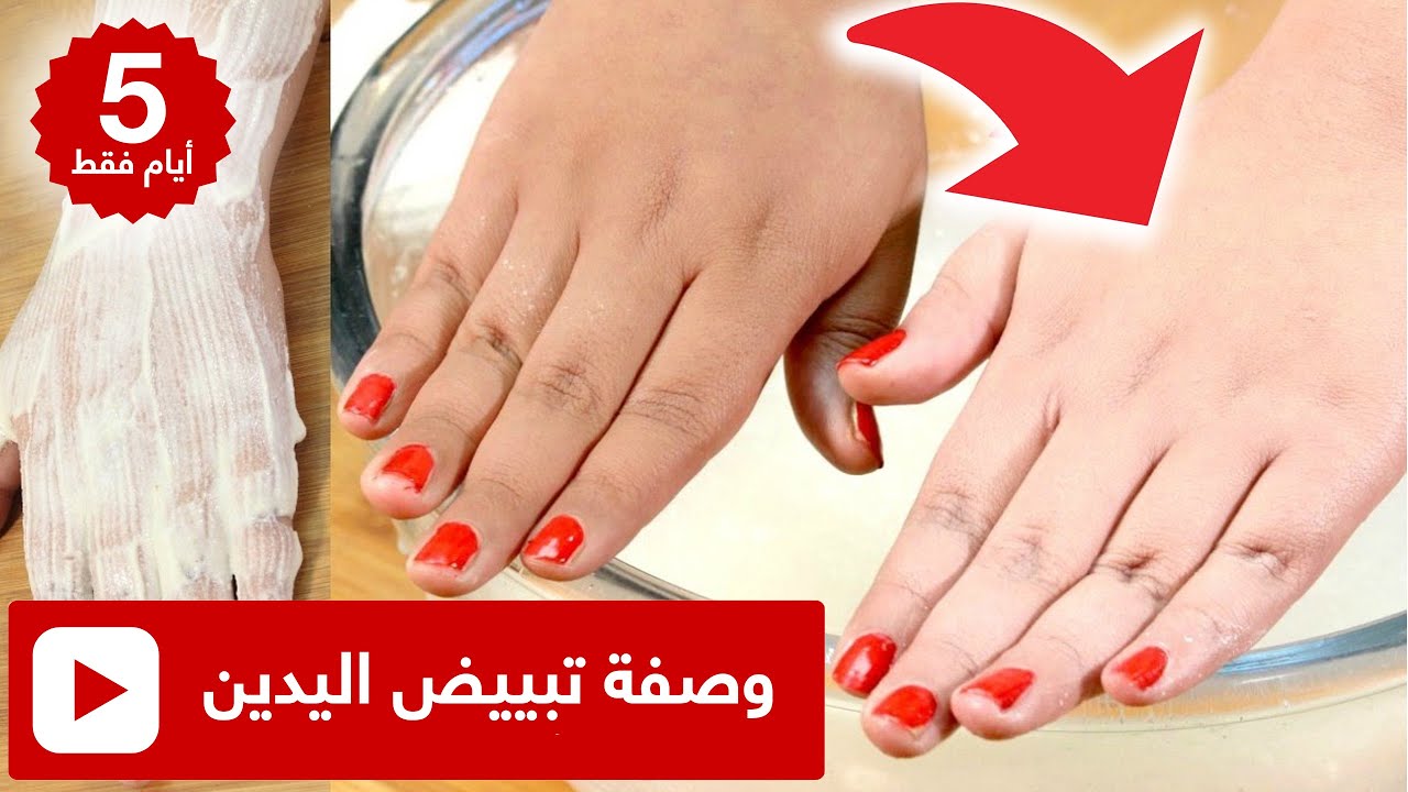 وصفات طبيعية لتفتيح اليدين من المنزل بمكونات مثل الليمون و القهوة والبيض والزبادي