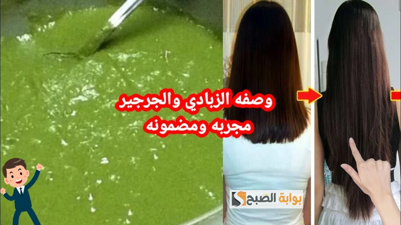 قناع الجرجير والزبادي لنمو الشعر وكثافته وزيادة طوله “هتنافسي الهنود”