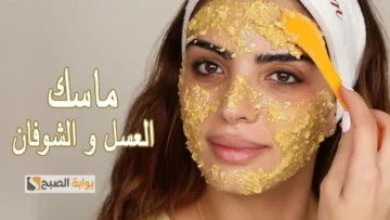 وصفات طبيعيه لكل عروسة مصرية لتفتيح الجسم والبشرة “لو فرحك قرب لازم تبدأى دلوقتى”