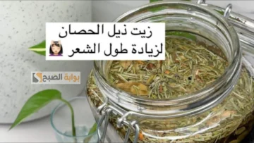 وصفة العشبة المعجزة لشعر أطول من ذيل الحصان “هتكيدي الكل بجمال شعرك وحلاوته”